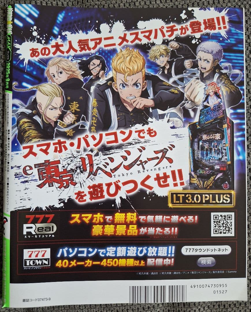 Pachisuro Master Guide MAX August-September 2010 2-Volume Set