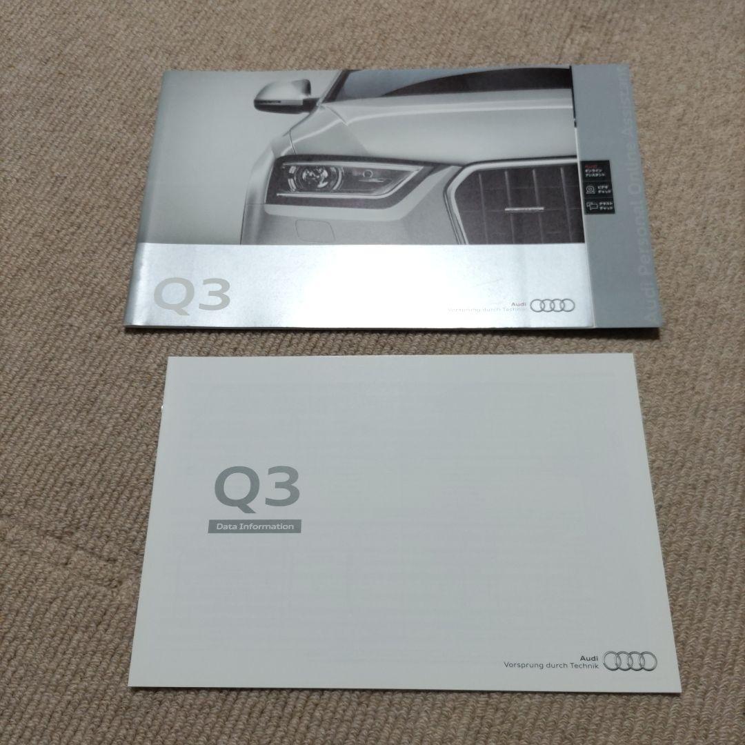 Audi Q3 Catalog