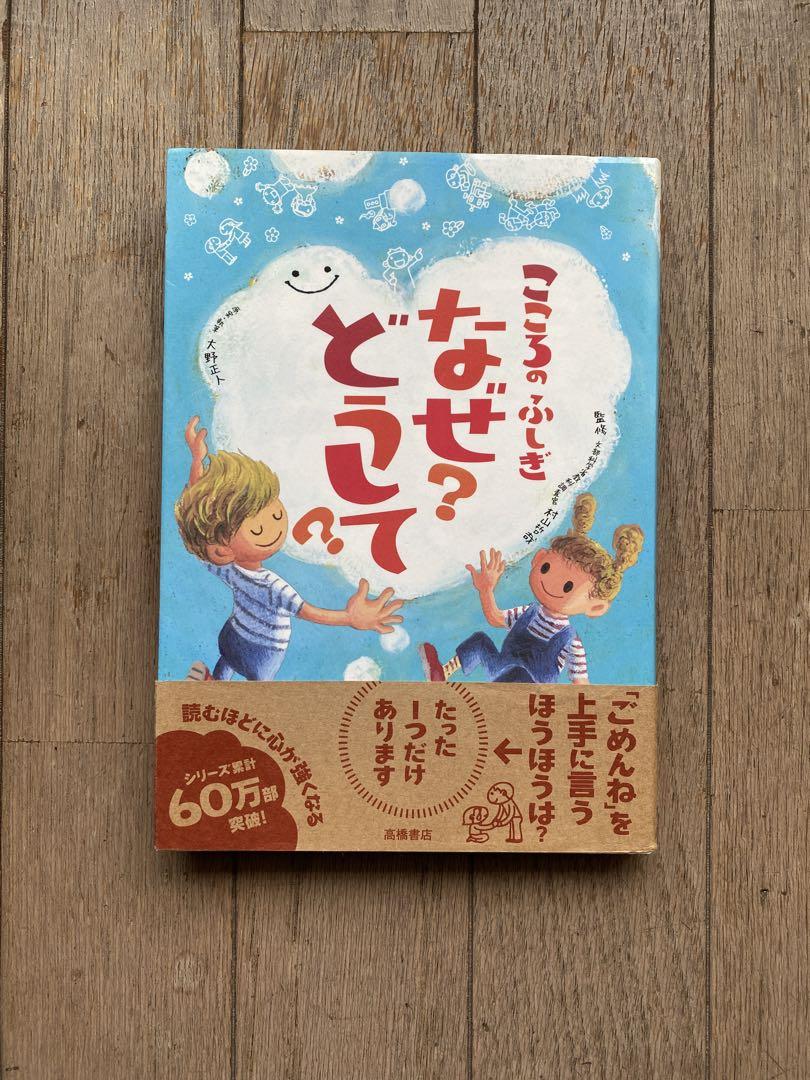 The Mysterious Mind Why? How?