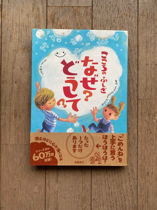 The Mysterious Mind Why? How?