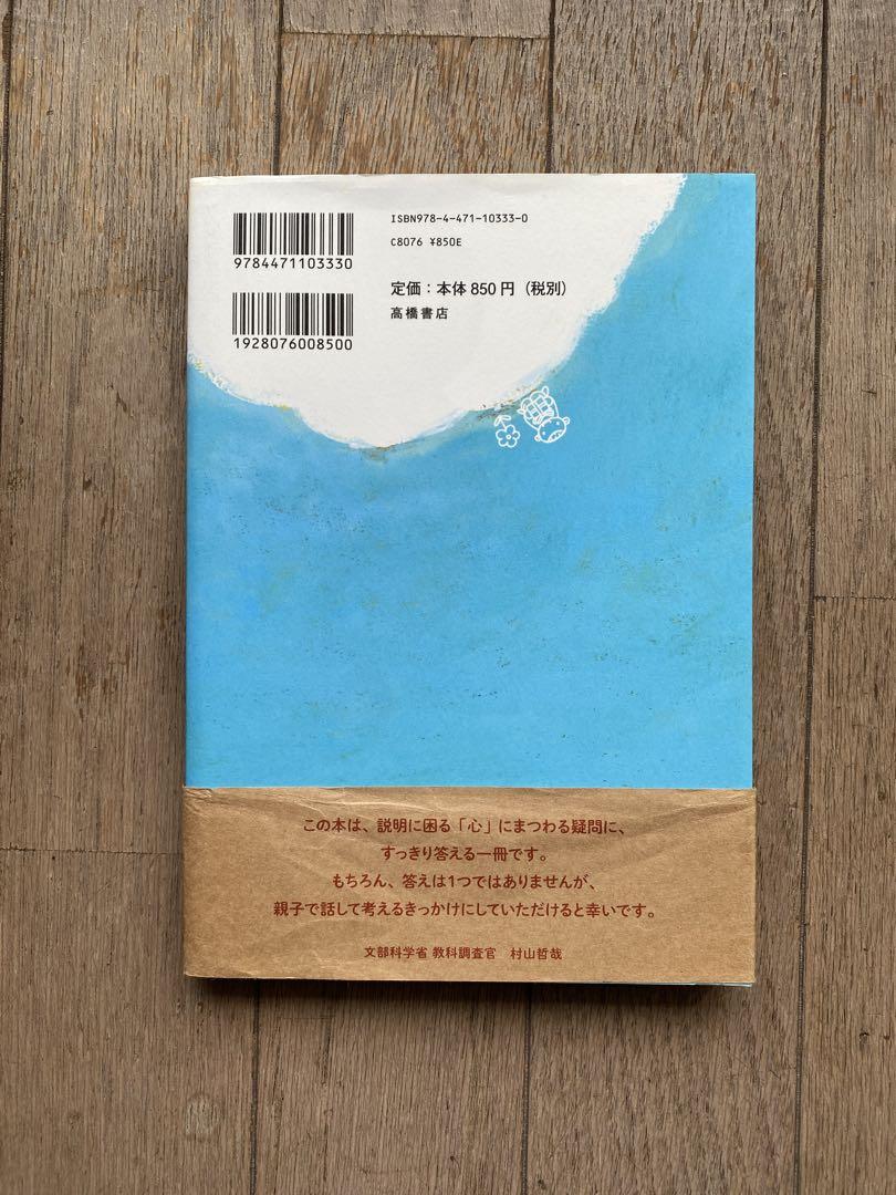 The Mysterious Mind Why? How?