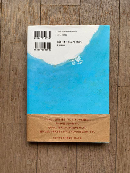 The Mysterious Mind Why? How?