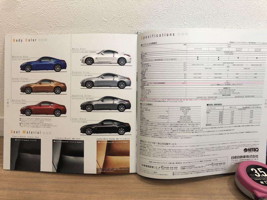 Nissan FAIRLADY Z Catalog 2002