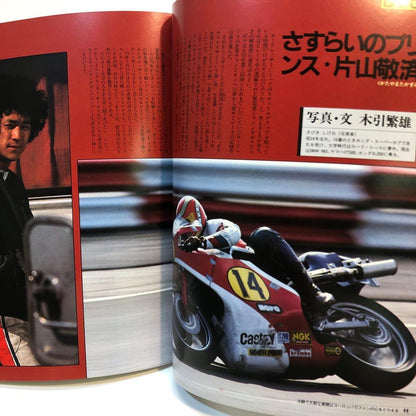 Viva! Bike Wonder World Series 1 Published in July 1981 Rare