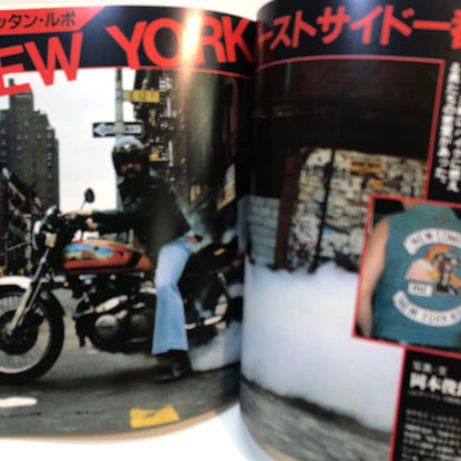 Viva! Bike Wonder World Series 1 Published in July 1981 Rare