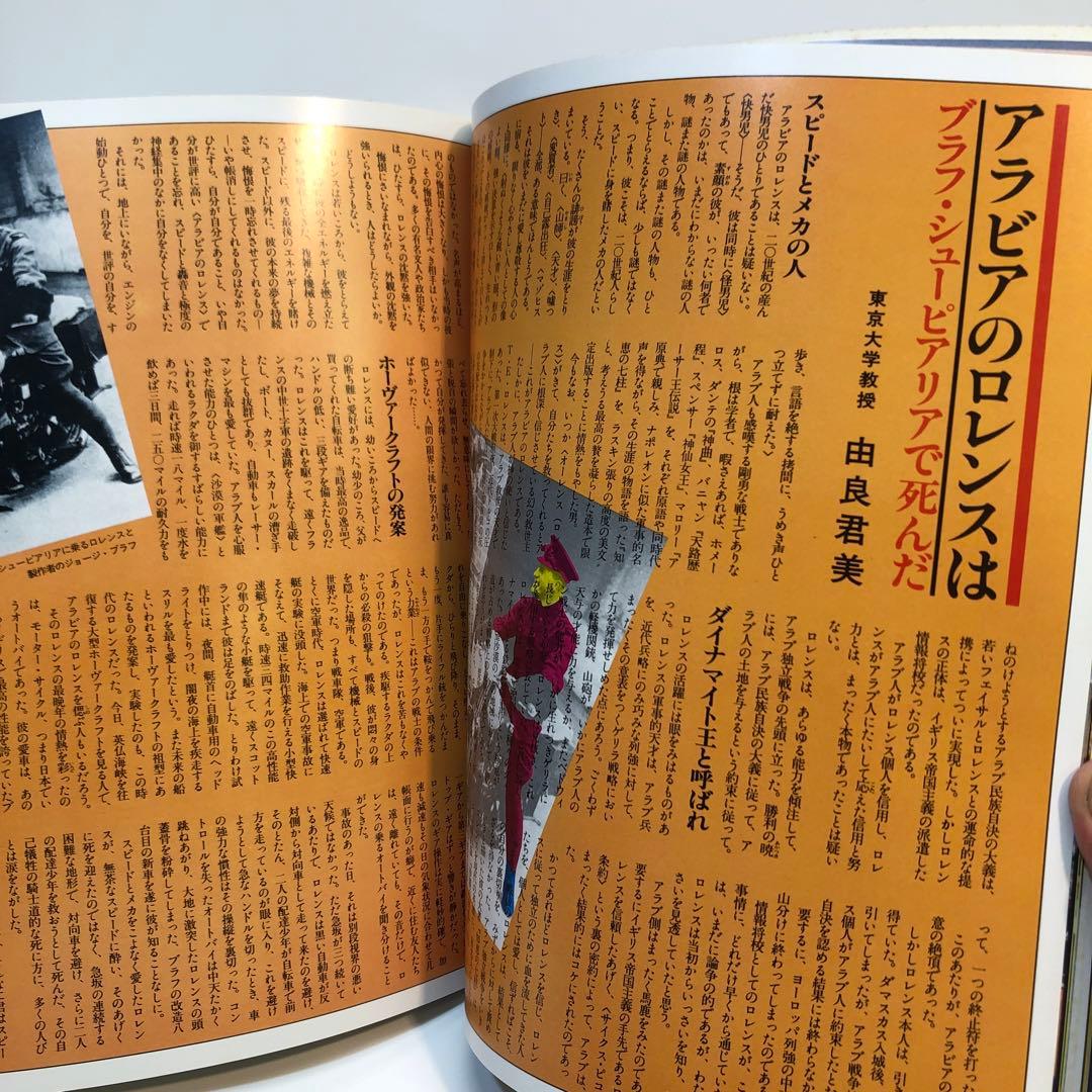 Viva! Bike Wonder World Series 1 Published in July 1981 Rare