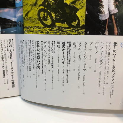 Viva! Bike Wonder World Series 1 Published in July 1981 Rare