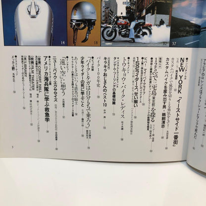 Viva! Bike Wonder World Series 1 Published in July 1981 Rare