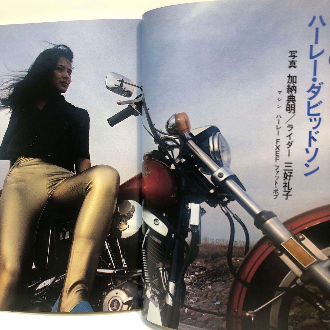 Viva! Bike Wonder World Series 1 Published in July 1981 Rare