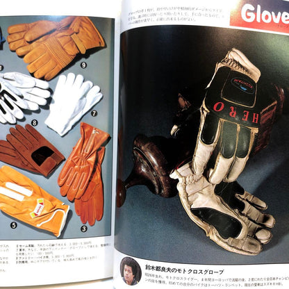 Viva! Bike Wonder World Series 1 Published in July 1981 Rare