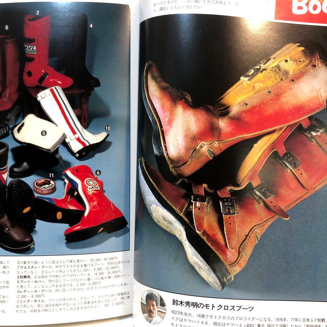 Viva! Bike Wonder World Series 1 Published in July 1981 Rare