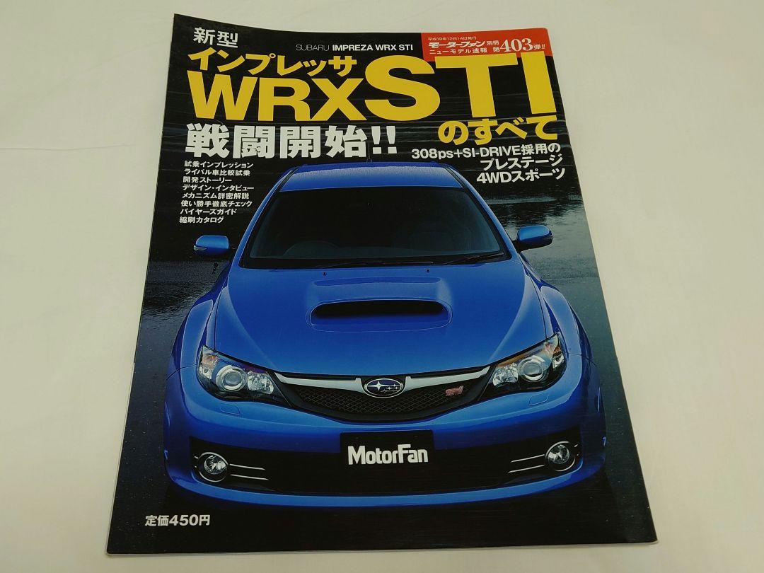 All About Impreza WRX STI Motor Fan Special Issue New Model Report
