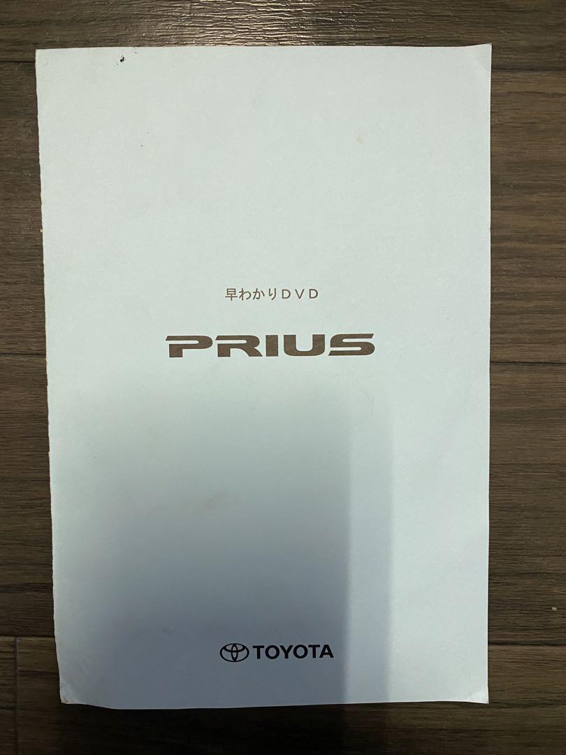 Toyota Prius User Manual