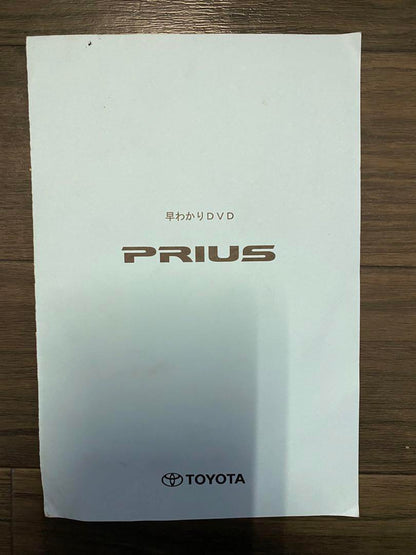 Toyota Prius User Manual