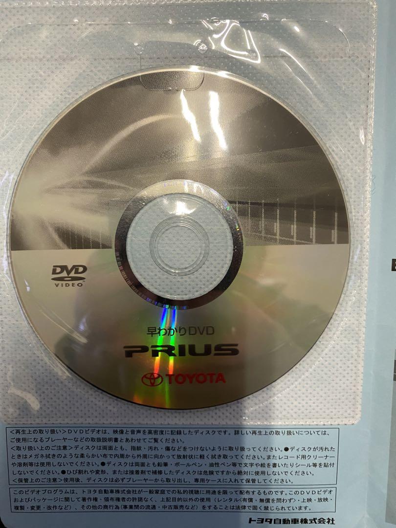 Toyota Prius User Manual