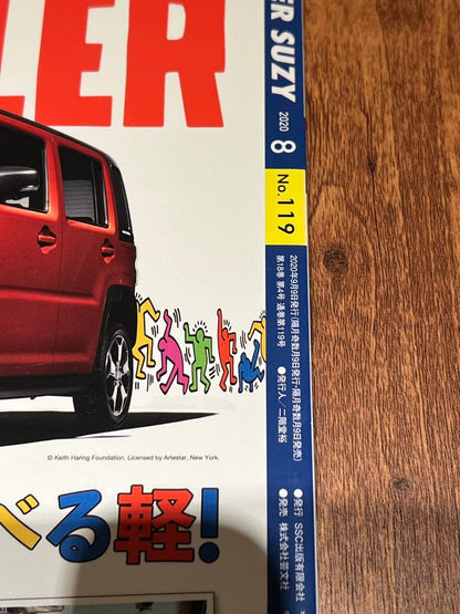 Super Suzy Jimny 1990 August Issue