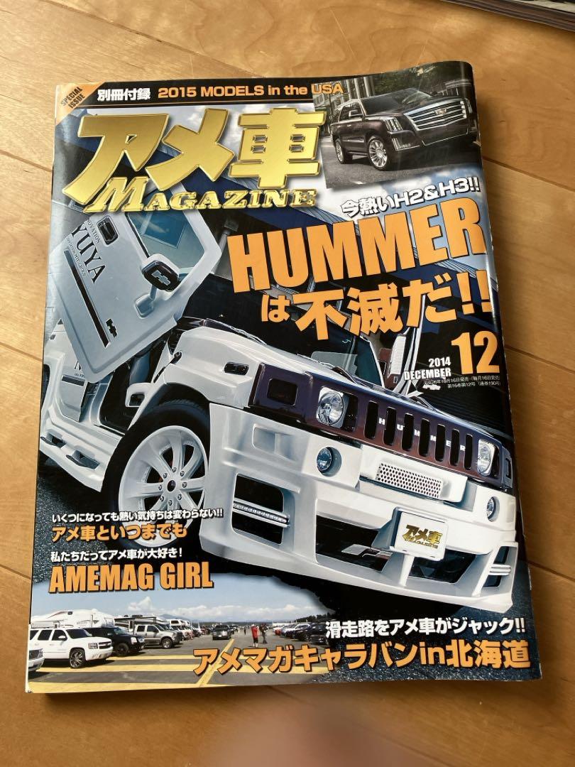 American Car Magazine December 2014 Issue with Bonus
