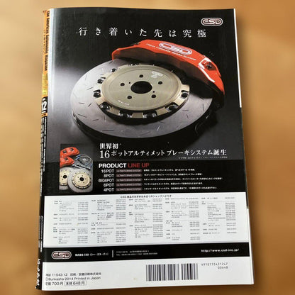 American Car Magazine December 2014 Issue with Bonus