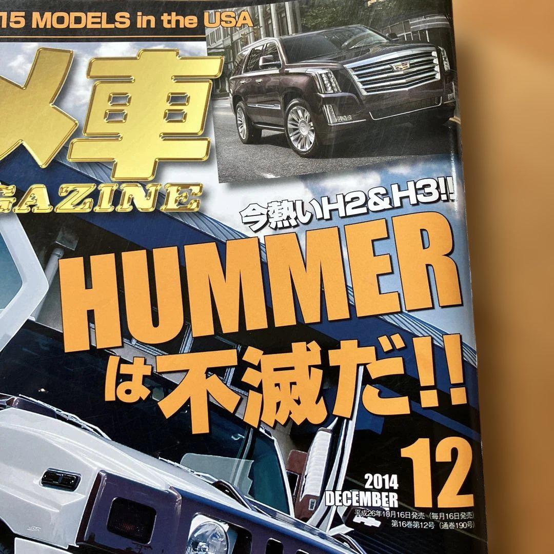 American Car Magazine December 2014 Issue with Bonus