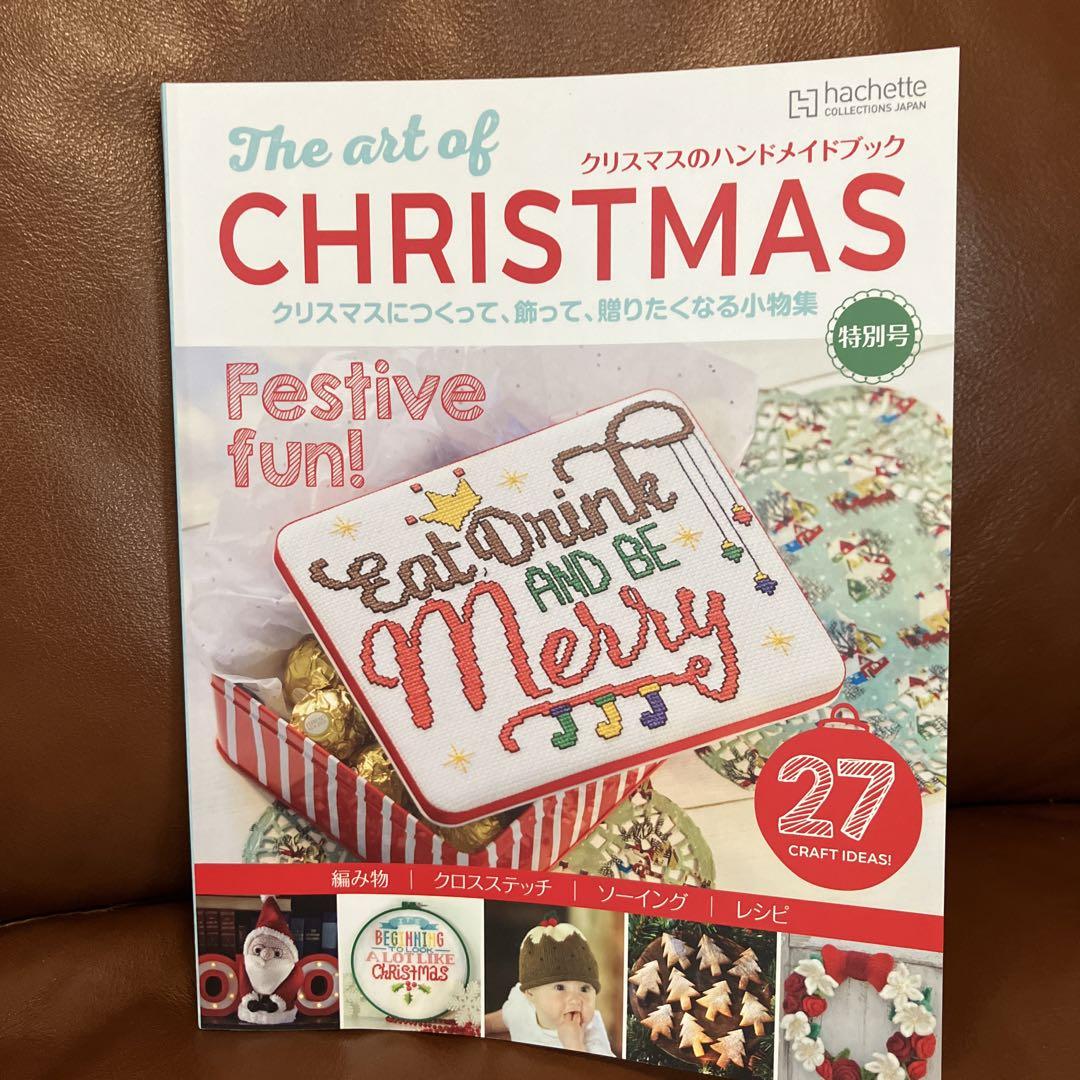 The Art of Christmas Handmade Book with Patchwork Supplement