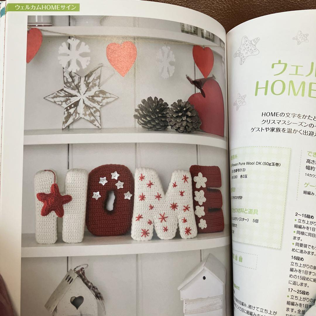 The Art of Christmas Handmade Book with Patchwork Supplement