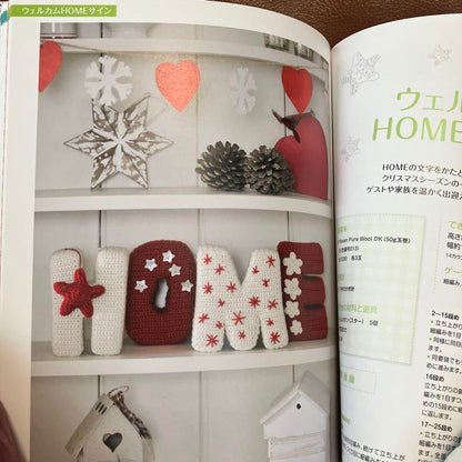 The Art of Christmas Handmade Book with Patchwork Supplement