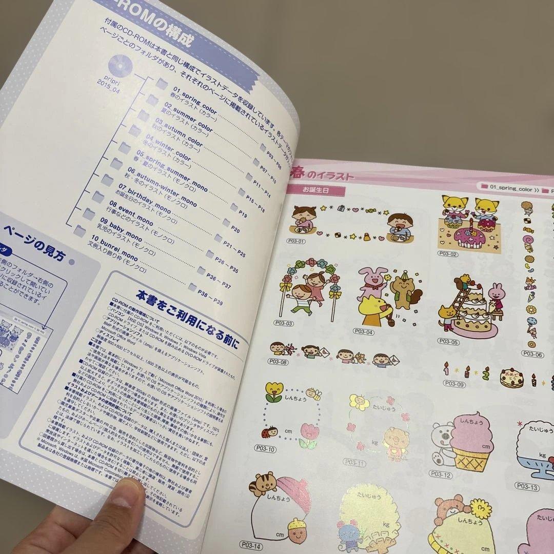 PriPri Seasonal Illustrations CD-ROM Book Spring Summer Autumn Winter 12 Months