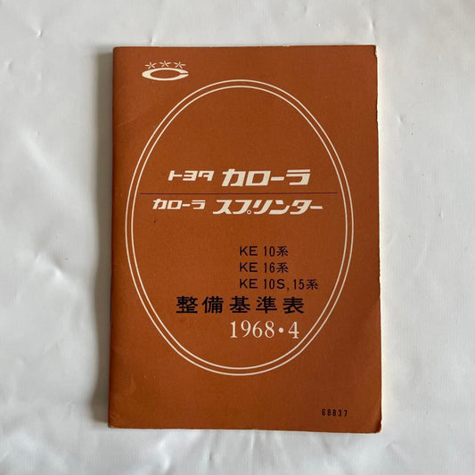Toyota Corolla Sprinter Maintenance Standards 1968