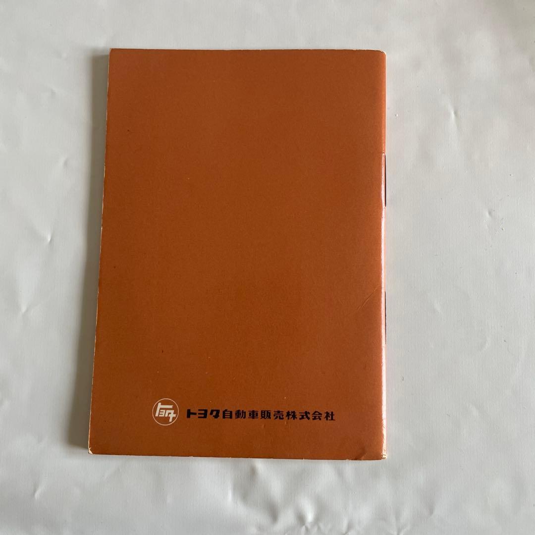 Toyota Corolla Sprinter Maintenance Standards 1968