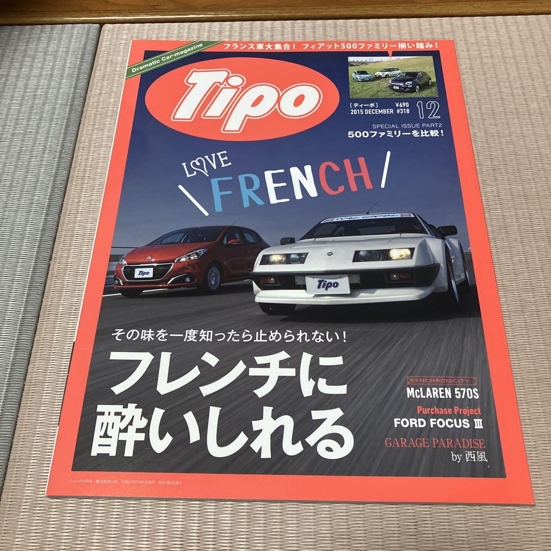 Tipo December 2015 Issue
