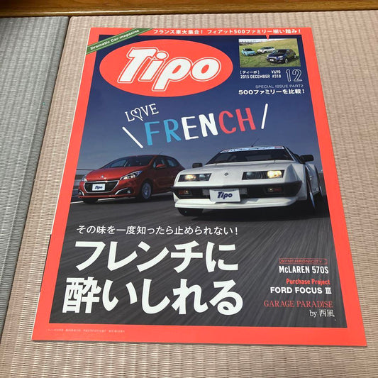 Tipo December 2015 Issue