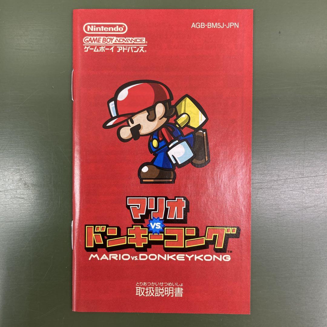 Action-Confirmed GBA Game Boy Advance Mario VS. Donkey Kong Good Condition