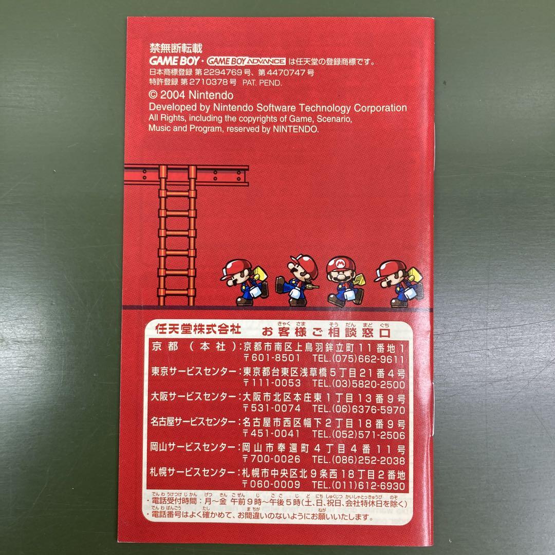 Action-Confirmed GBA Game Boy Advance Mario VS. Donkey Kong Good Condition