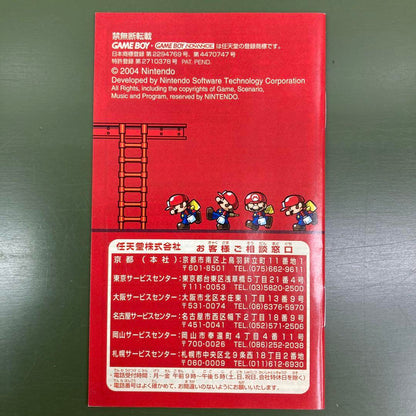 Action-Confirmed GBA Game Boy Advance Mario VS. Donkey Kong Good Condition