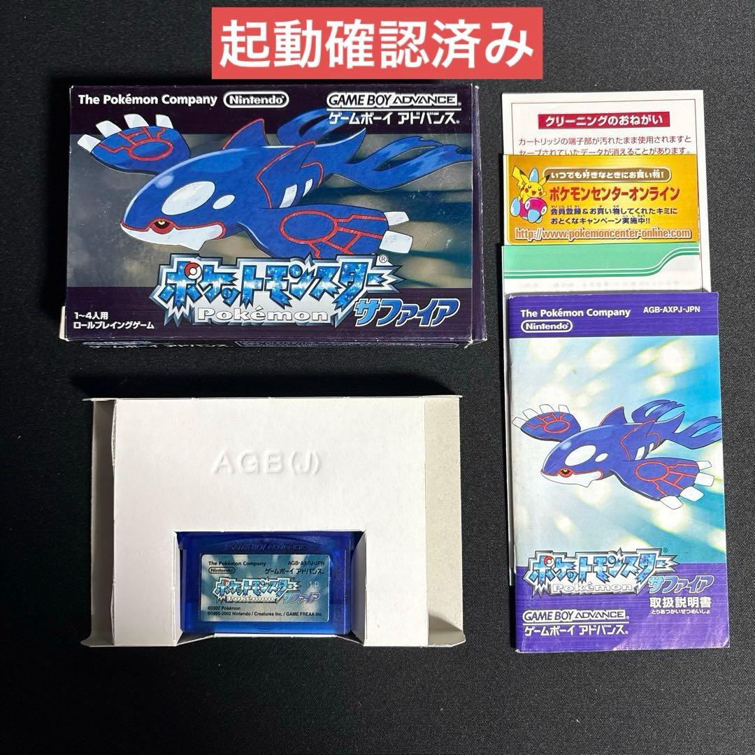 Pokémon Sapphire Game Boy Advance Game Including Box and Manual