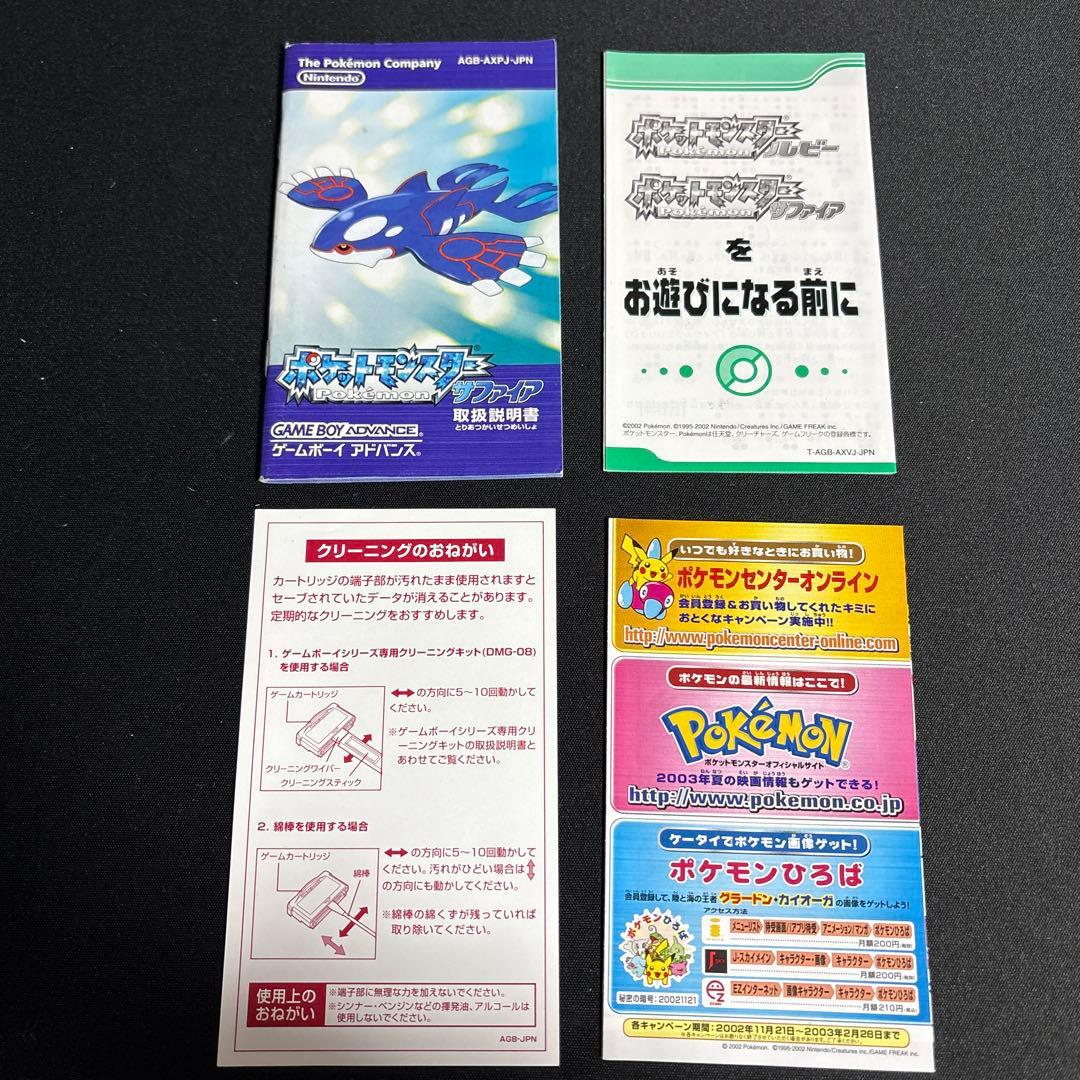 Pokémon Sapphire Game Boy Advance Game Including Box and Manual
