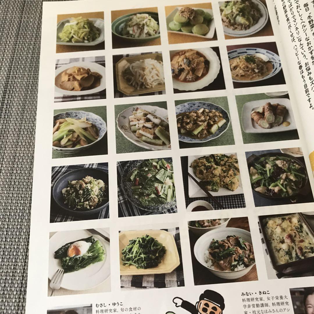 Today's Cooking Beginners 2025 February Issue