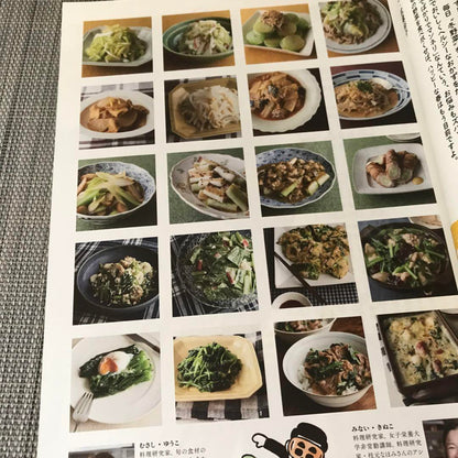 Today's Cooking Beginners 2025 February Issue