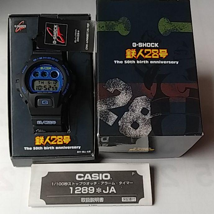 Magnet Man 28th Anniversary Digital Model