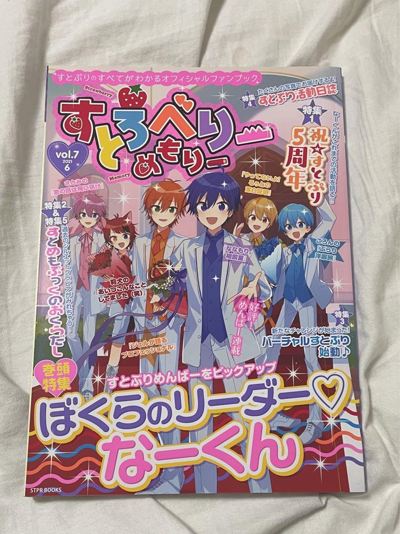 Stroberie Memorial Nanamori Vol.7