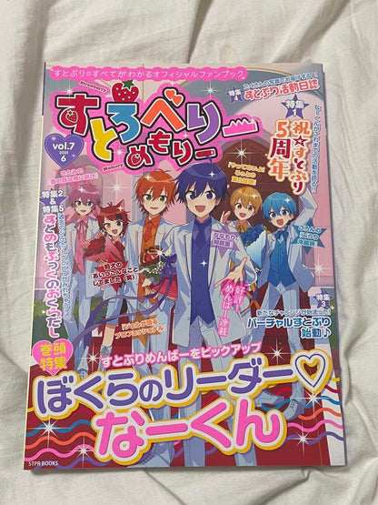 Stroberie Memorial Nanamori Vol.7