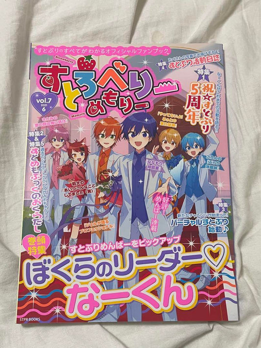 Stroberie Memorial Nanamori Vol.7