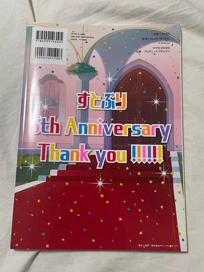 Stroberie Memorial Nanamori Vol.7