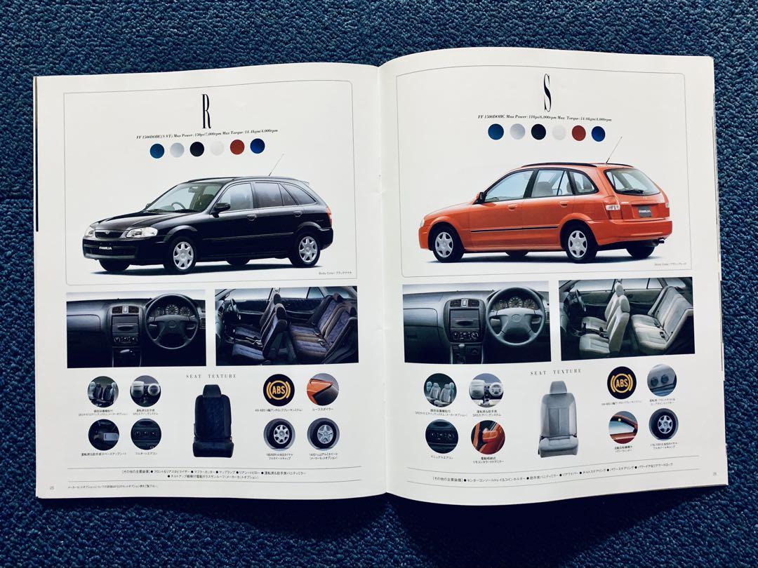 Mazda Familia S-Wagon Catalog (1998.6)