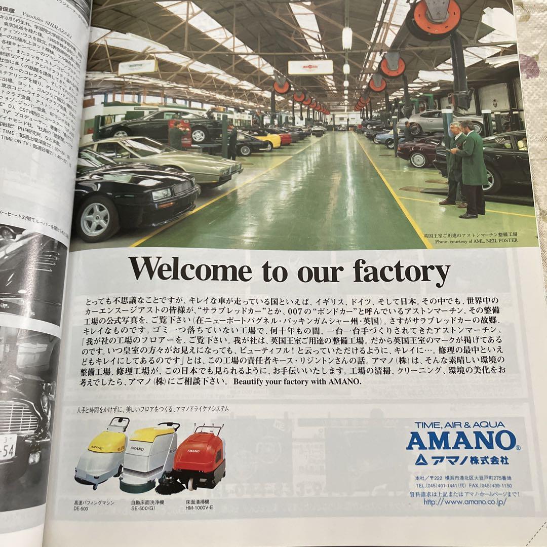 Car Magazine 232 October 1997