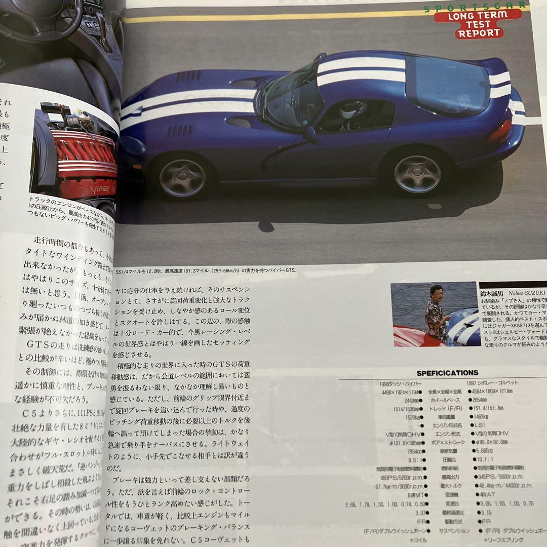 Car Magazine 232 October 1997