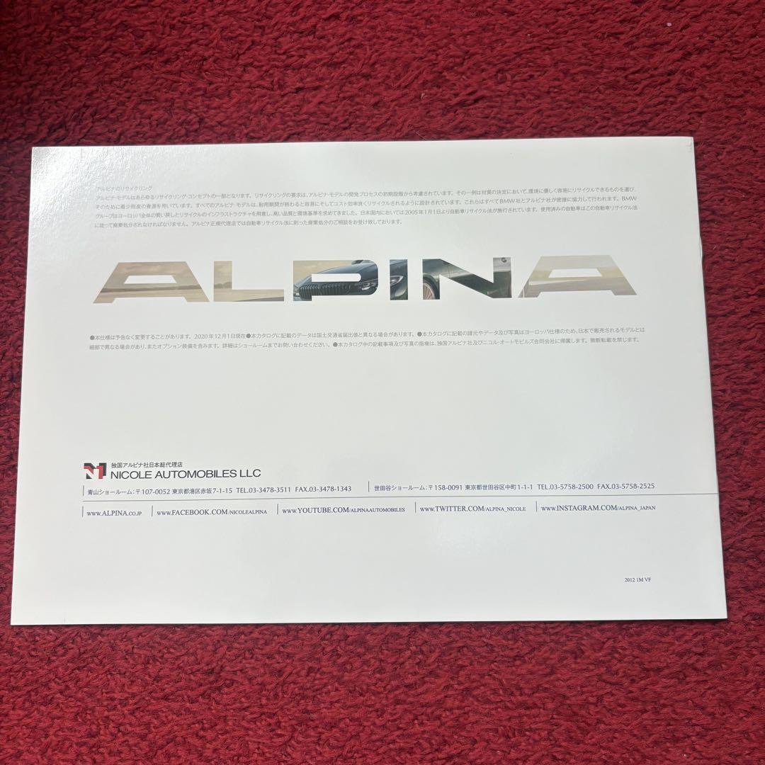 BMW Alpina ALPINA B3 Catalog