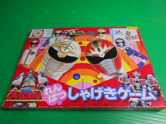 Magazine Bonus: New Yoiko December 1993 Issue 'Dairanger Rapid Fire Game'