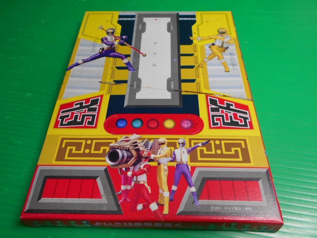 Magazine Bonus: New Yoiko December 1993 Issue 'Dairanger Rapid Fire Game'