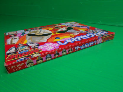 Magazine Bonus: New Yoiko December 1993 Issue 'Dairanger Rapid Fire Game'